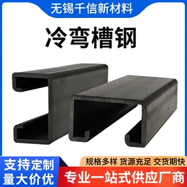 冷弯型钢;异型钢;管夹