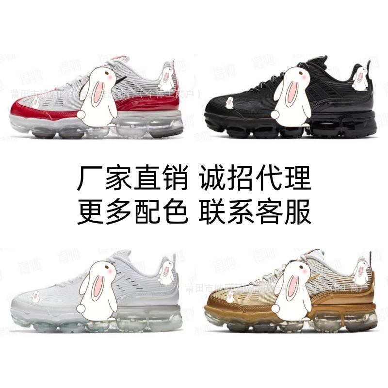 Putian Chunyuan Air Vapormax 360 full-length air cushion