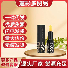 正品传奇今生红樱桃唇膏健康变色润唇膏口红不掉色滋润保湿