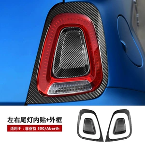 Cross-Border Suitable for Fiat 500A Naz Real Carbon Fiber Car Taillight Decorative Frame Exterior Modification Sticker