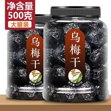 新疆特产正宗天山大乌梅干蜜饯果干果脯番茄乌梅条梅子酸梅零食