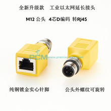 M12 4оDa^DRJ45 CAT6aWD^DM12Ʋ