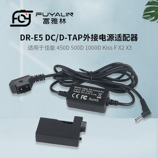 D-TAP-E5mm춼450D 1000D 500D KISS F LPE5늳غ