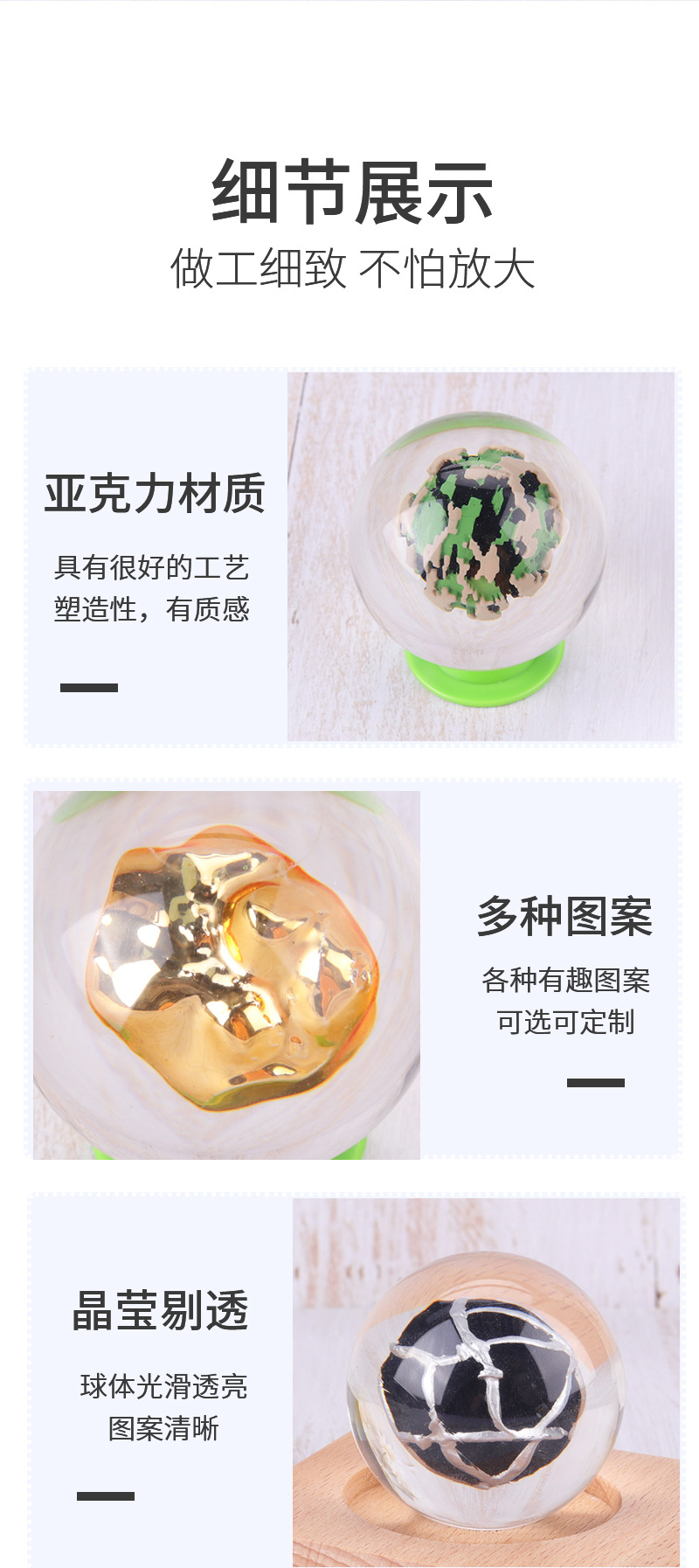 亚克力玩具球详情页_03.jpg