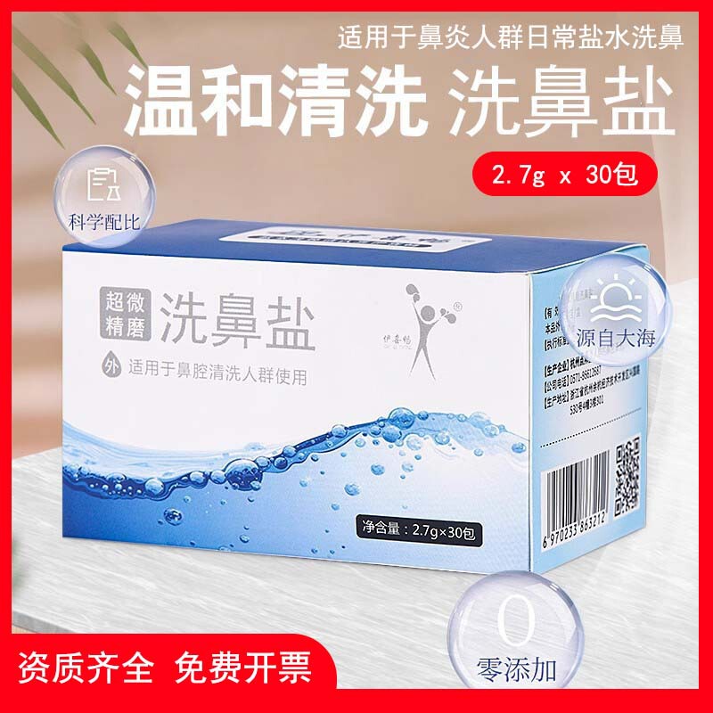 Dianbang Medical Grade Nasal Wash Salt Household Nasal Rinse Saline for Adults and Kidsren Special Nasal Congestion and Sinusitis