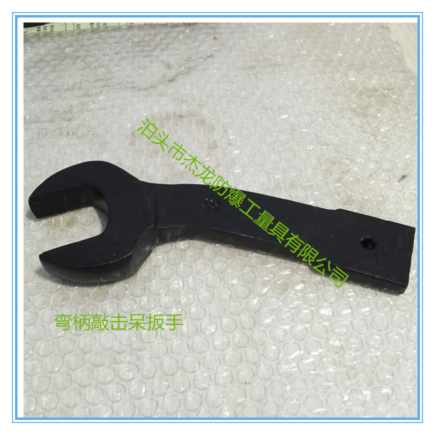 供应弯柄敲击呆扳手、弯柄敲击开口扳手