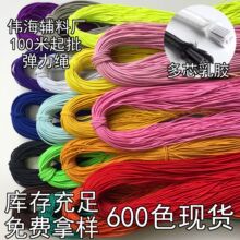 600色多芯松紧绳 高弹0.8-2.5mm 串穿珠 包芯 彩色 圆橡筋 弹力绳