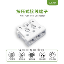 923单按压接线端子带固定脚接线端子925按钮式接线端子接地片
