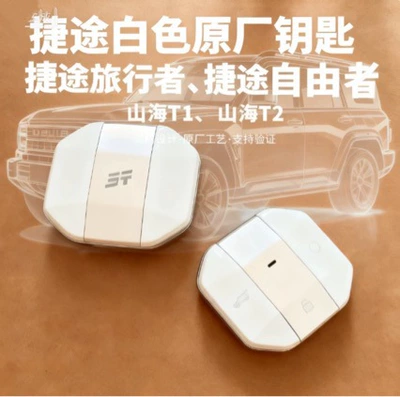 Car Keys Traveler Key with Genuine Leather