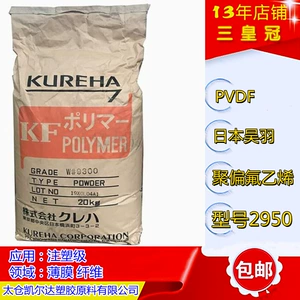 Япония Wuyu Polyfricant Ethylene 2950 Порошок порошок средней вязкости.
