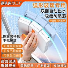 批发弧形玻璃擦窗器双面储水磁吸擦玻璃器家用双层保洁擦玻璃神器