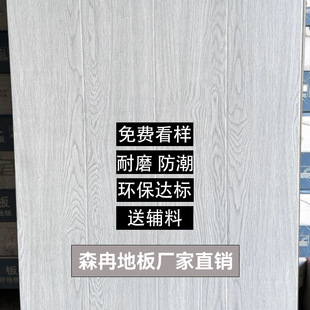 7-12mm laminate flooring wear-resistant commercial tooling home decoration bedroom office wear-resistant environmental protection moisture-proof gray