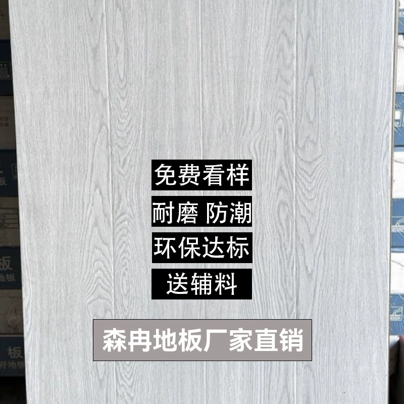 Ламинат 12 мм для дома, экологичный, влагостойкий, подходит для спален и офисов, оптовая продажа напольных покрытий.