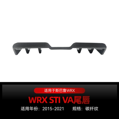 Applicable to 2015-2021 Toyota Subaru Spoiler - carbon-fiber-pattern2015-2021