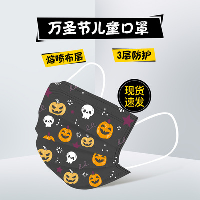 宝宝口罩女童男童小孩防尘透气宝宝三层防护儿童一次性口罩批发|ms