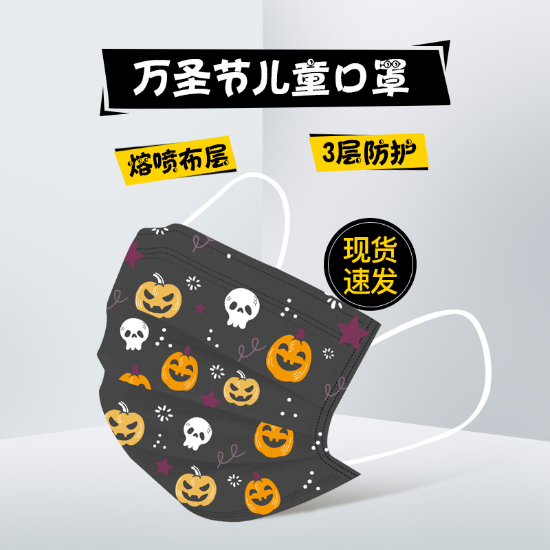 宝宝口罩女童男童小孩防尘透气宝宝三层防护儿童一次性口罩批发|ms