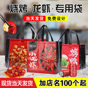 Thickened take-out packing bag roast duck barbecue in stock bag coated crayfish take-out printable logo