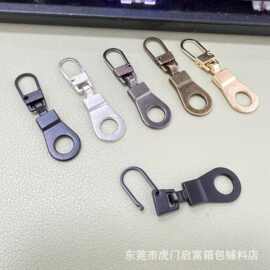 金属拉链扣拉片可拆卸拉链头维修羽绒服包包鞋子小孔拉头吊坠配件