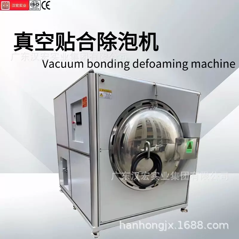 源头供应高压除泡机 真空去泡设备 半导体干胶除泡机 消泡机