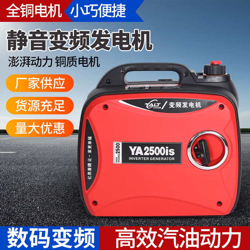 亘高静音变频发电机组汽油220v家用小型摆摊户外露营便携式冬季