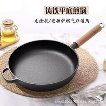 铸铁平底锅不沾锅无涂层牛排煎锅烙饼锅燃气灶适用铁锅老式煎饼锅