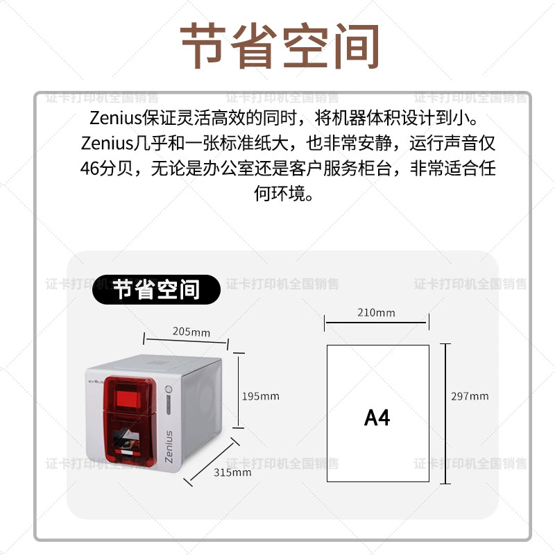 Evolis Zenius терминал самообслуживания печати встроенный принтер сертификатов карта здоровья студенческий билет