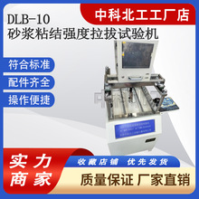 DLB-10ɰ�{ճ�Y���ȿ�����ԇ�C ���B�������uճ�әz��׼