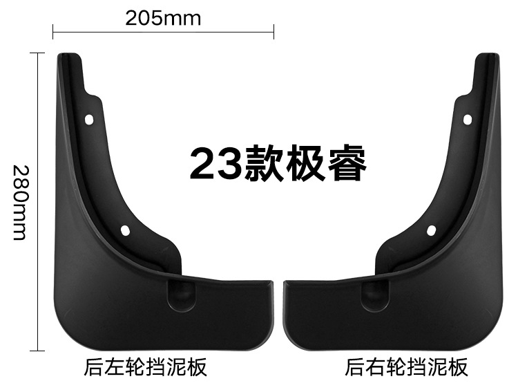 Suitable for Kia Niro Hev 2023-2024 Foreign Trade Cross-Border Mud Flaps Car Tire Mudguards