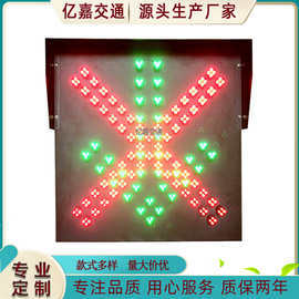隧道车道指示器LED红叉绿箭头指示灯高速收费站ETC通道交通信号灯