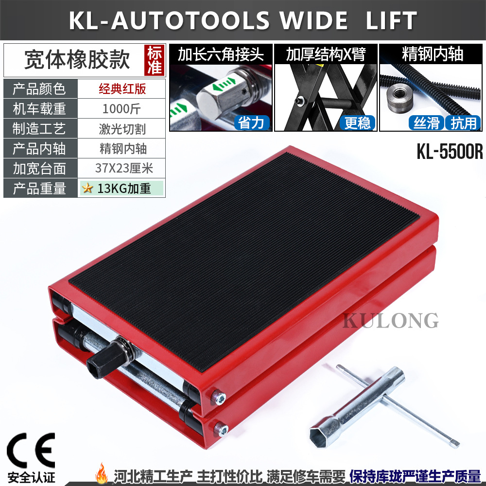 KL-5500 [와이드 바디 리프트 테이블]