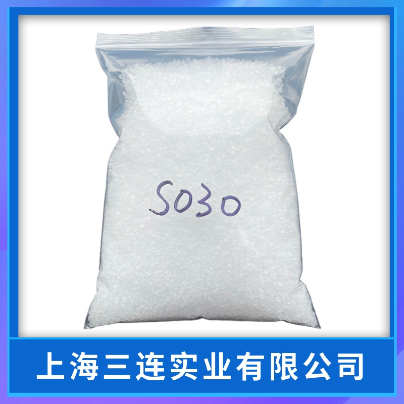上海石化吹塑LDPE S030 聚乙烯S030 PES030 低密度聚乙烯