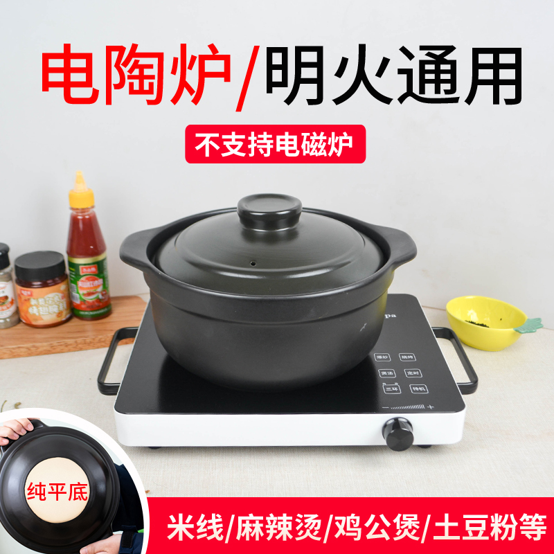 A5L電陶爐煤氣灶兩用米線砂鍋耐高溫平底商用雞公煲麻辣燙土豆粉