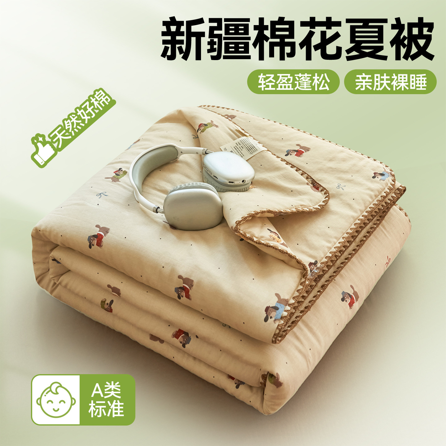 Madre y bebé clase A dentro y fuera 100% algodón colcha de verano Xinjiang algodón colcha de verano aire acondicionado núcleo de colcha de verano