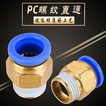 ��Ӛ��PC8-02PC4-M5���PC6-01�ݼyֱͨPC10-03���ٽ��^PC12