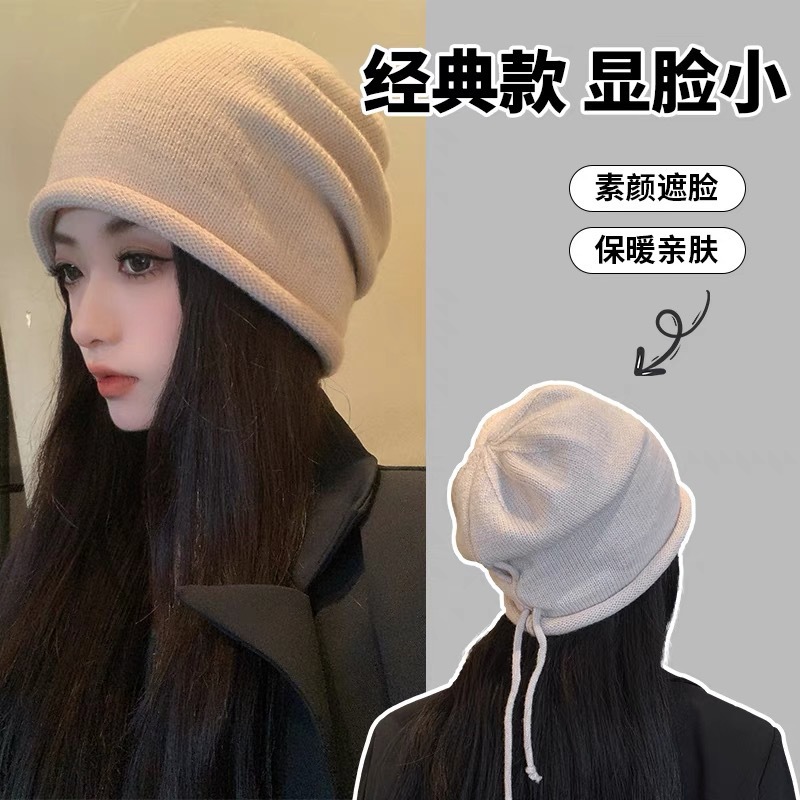 百搭宽松抽绳卷边堆堆帽女秋冬季简约毛线帽子潮大头围冷帽显脸小