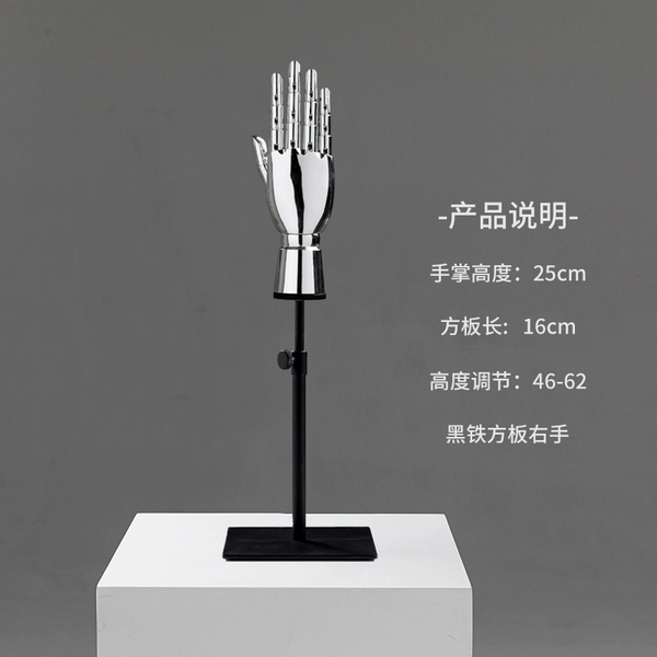Silver hand mold + black base (right)
