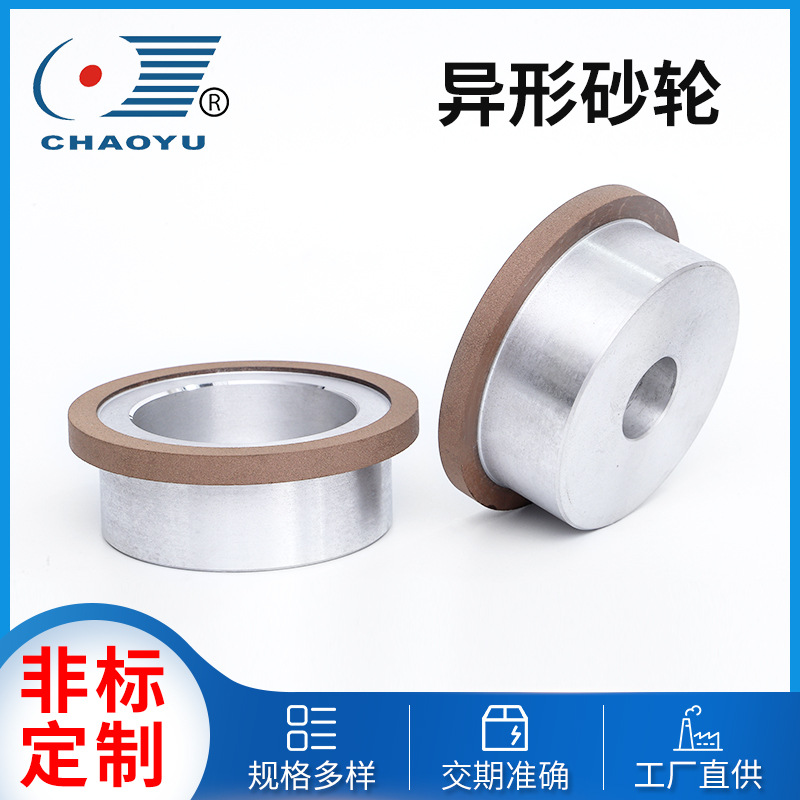 株洲硬质合金超宇金刚石砂轮异形非标树脂钨钢磨轮金刚石砂轮直銷