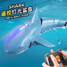 电商热供2.4G遥控鲨鱼充电锯齿大白鲨高速快艇船水上玩具直销批发