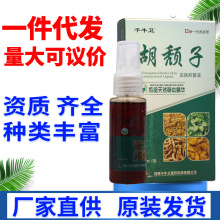 千牛卫胡颓子皮肤抑菌液30ml 皮肤外用抑菌液 一件代发 新货