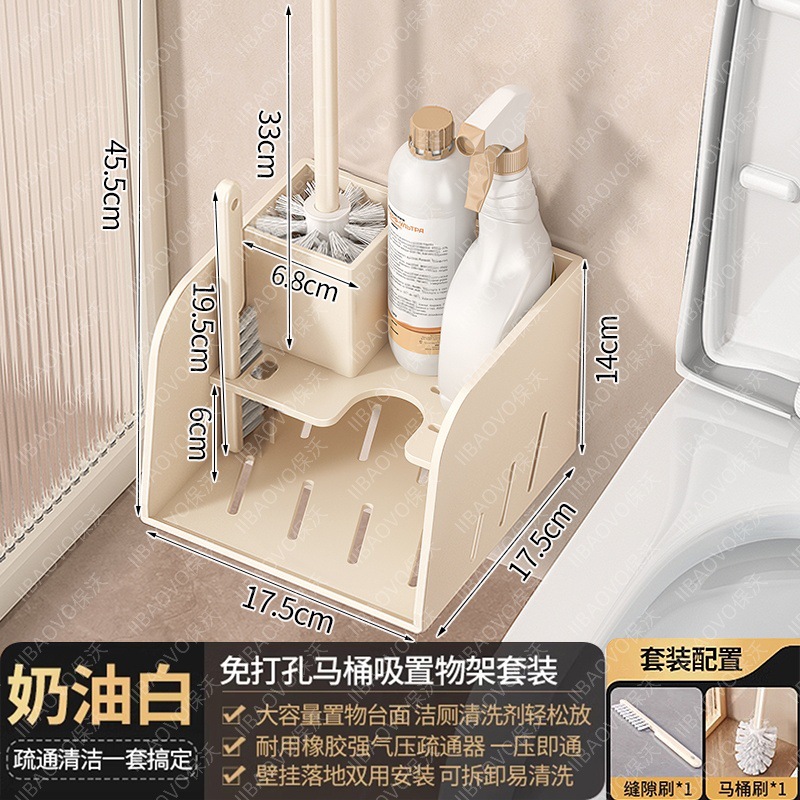 [Milk White Combination] Flagship Toilet Brush Without Unclogging Rod Set