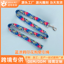 涂鸦宠物狗狗牵引绳 爆款跨境印花狗牵引 锌合金钩扣p链狗牵引绳