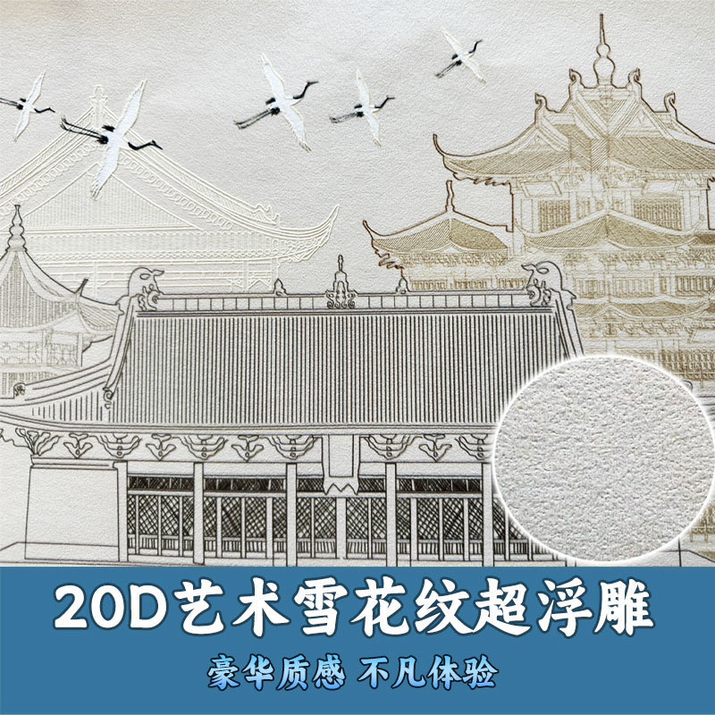 墙纸3d立体中式格栅墙布背景墙壁纸客厅装饰壁布店铺装修壁画|undefined