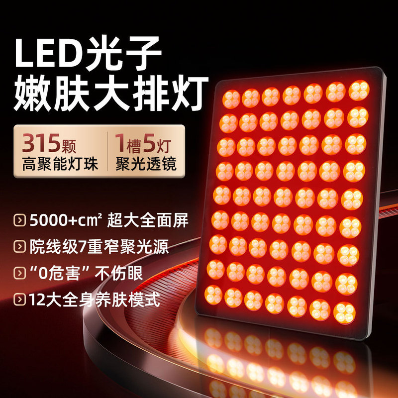 专供家用美容院大能量光谱仪LED七色光大排灯美白淡斑光子嫩肤仪|undefined