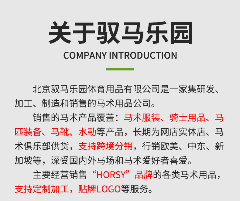 驭马-西装详情_15