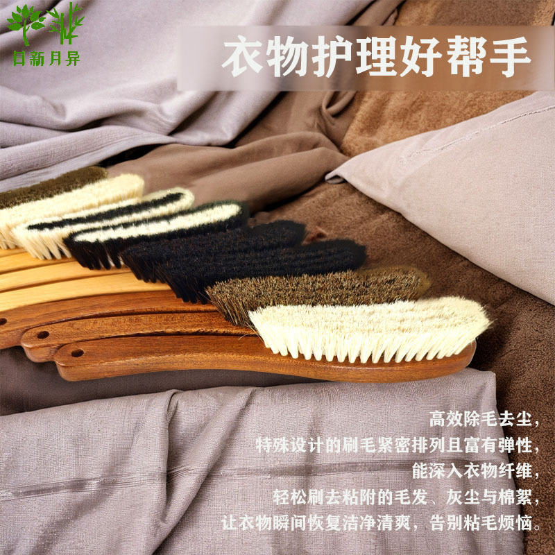 Wooden cashmere coat brush beech horsehair coat brush cashmere suit brush clothing care artifact