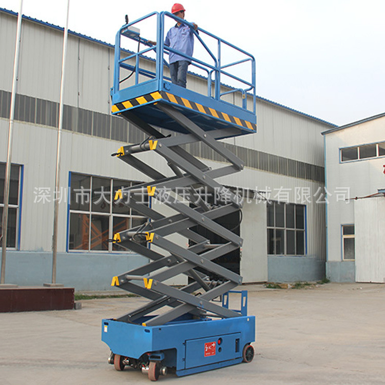 6米移动式升降平台 液压升降机 自走式液压升降高空作业平台