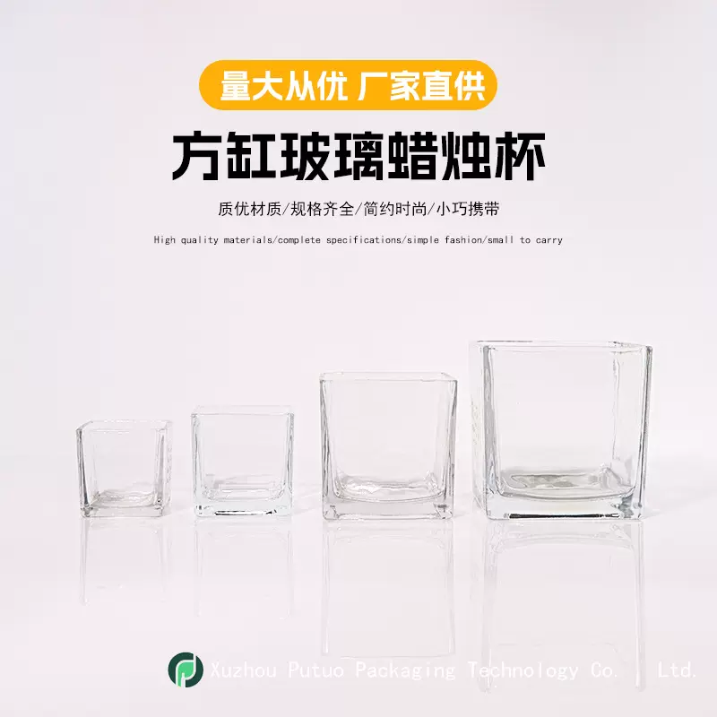 批发透明四方形玻璃蜡烛杯烛台玻璃方缸家用水培植物器皿花瓶鱼缸