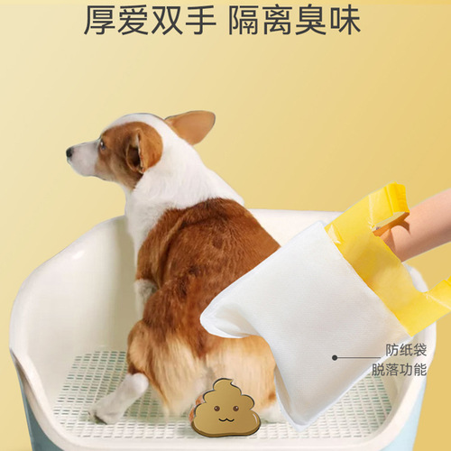 Dog poop bag, pet poop garbage bag, disposable double-layer dog poop bag, dog poop cleaning bag