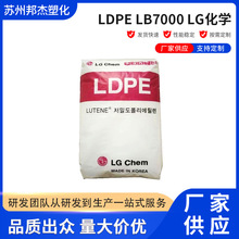 �¿�LDPE LB7000 LG���W ������ �߹�� PEԭ�������w�����l
