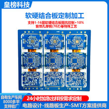 ܛӲ�Y�ϰ��p��߾���8��HDI�����͏���FPC�����С����PCB�·��